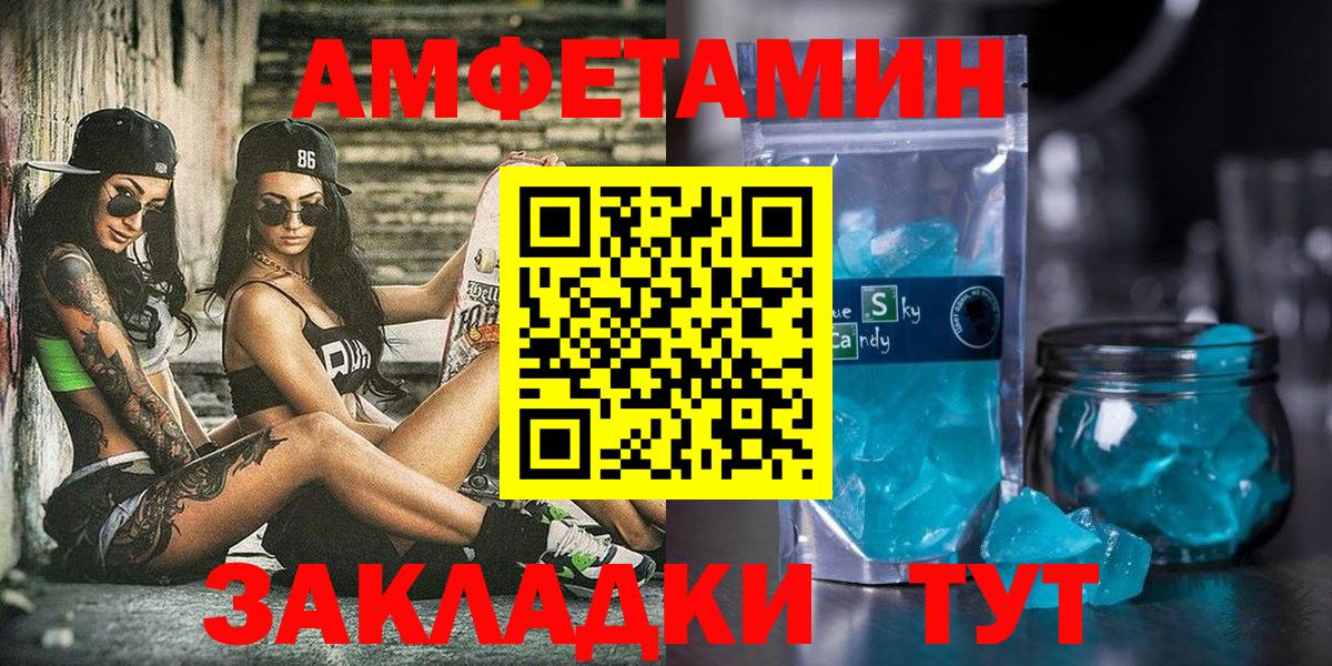 Амфетамин 98%  АМФ  Рязань  Amphetamine  Вход с VPN 