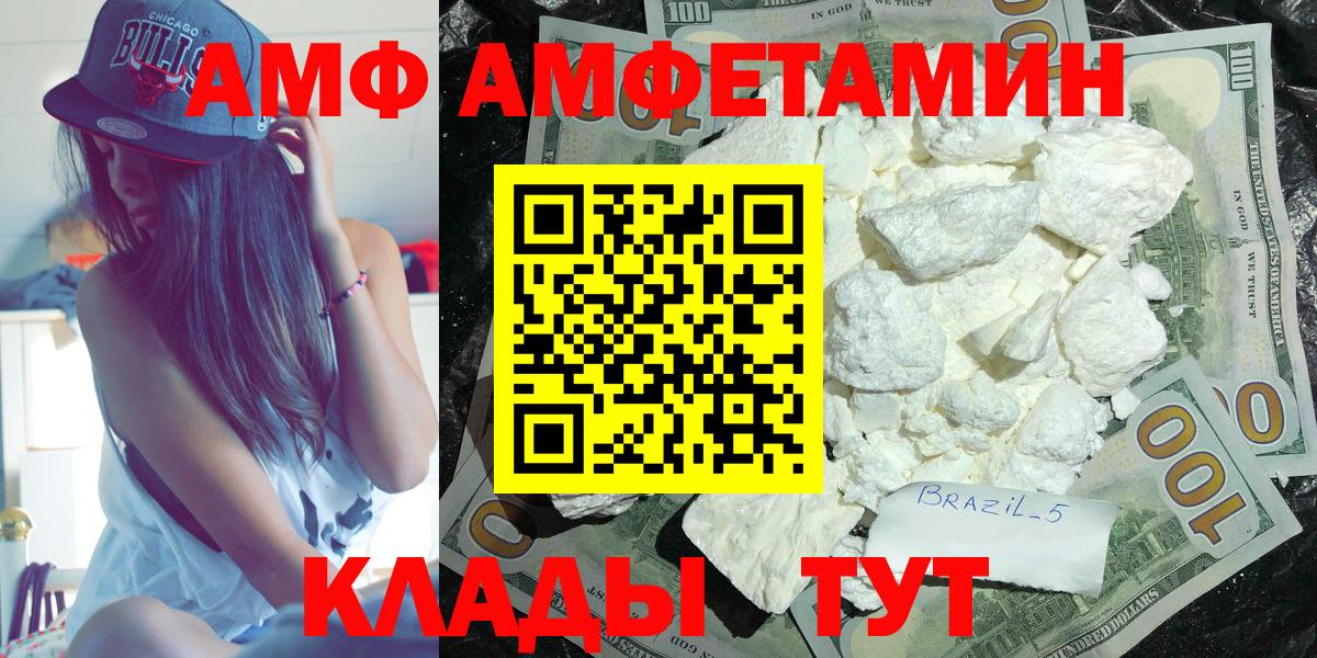 Амфетамин Розовый Рязань