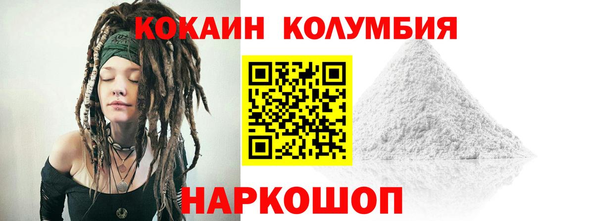 Кокаин 97%  КОКАИН 97%  Вход с VPN  COCAIN  Рязань 