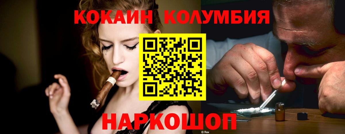 КОКАИН VHQ Рязань