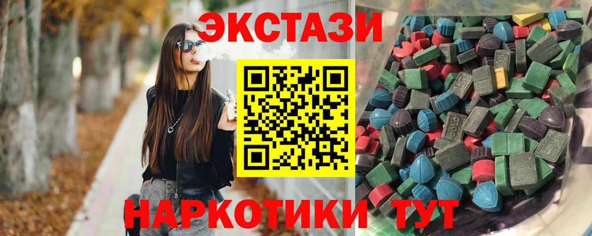 Экстази круглые  ЭКСТАЗИ DUBAI  Вход с VPN  площадка формула  Рязань 