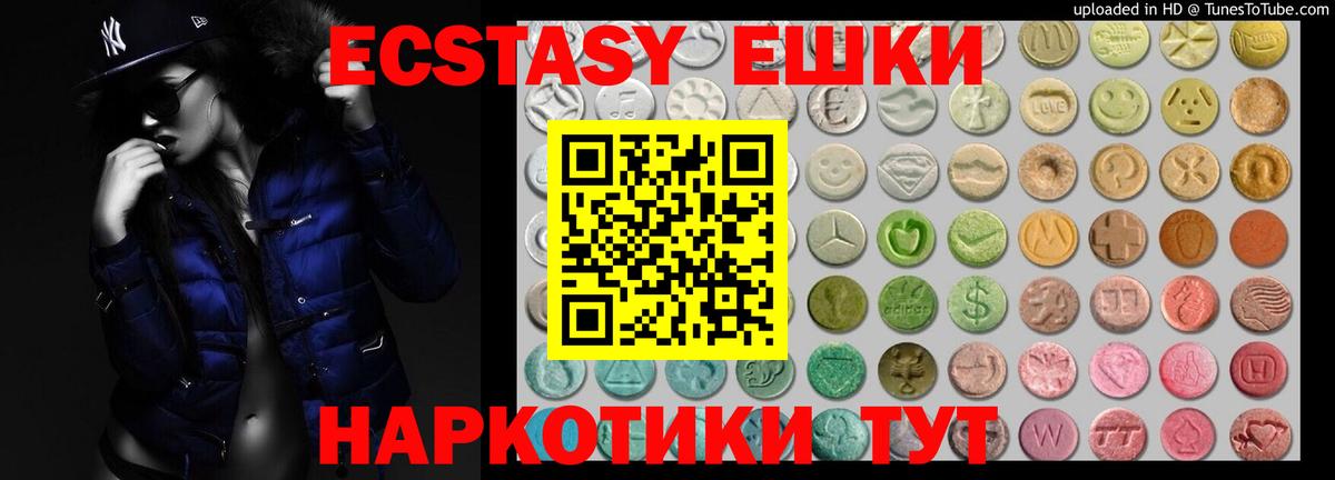 Экстази 250 мг Рязань