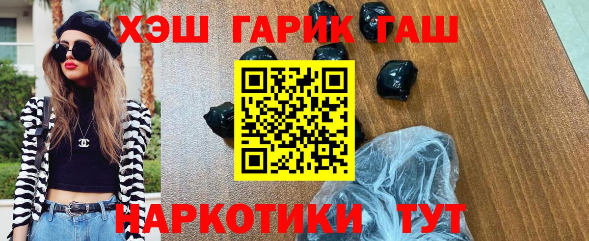 Гашиш Изолятор  ГАШ хэш  Гашиш  Вход с VPN  Рязань 