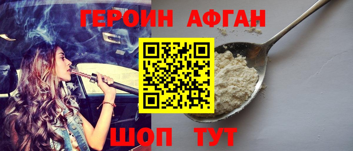 ГЕРОИН  ГЕРОИН VHQ  Вход с VPN  Рязань 
