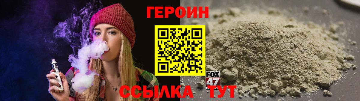 Героин хмурый Рязань
