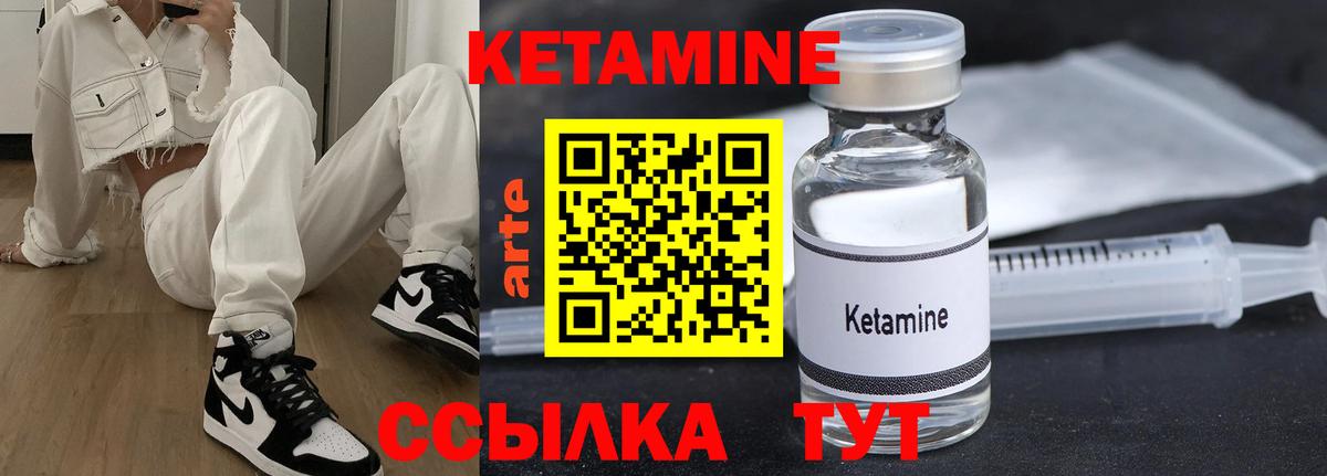 Рязань  КЕТАМИН ketamine  Вход с VPN 