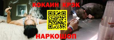 кокаин перу Малгобек