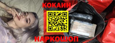 кокаин перу Малгобек