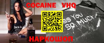 кокаин премиум Мариинск
