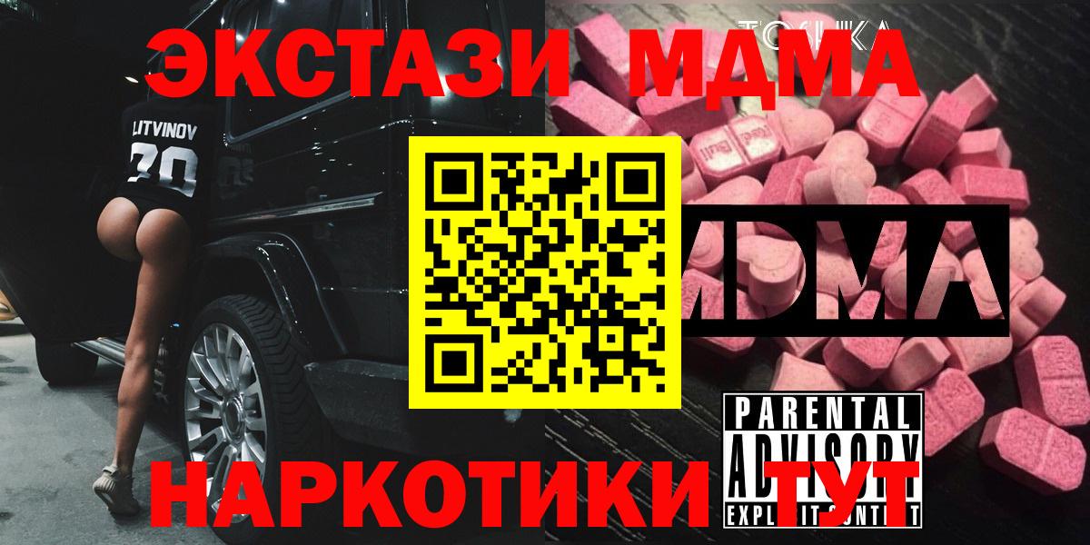 MDMA  Вход с VPN  Рязань  МДМА crystal 