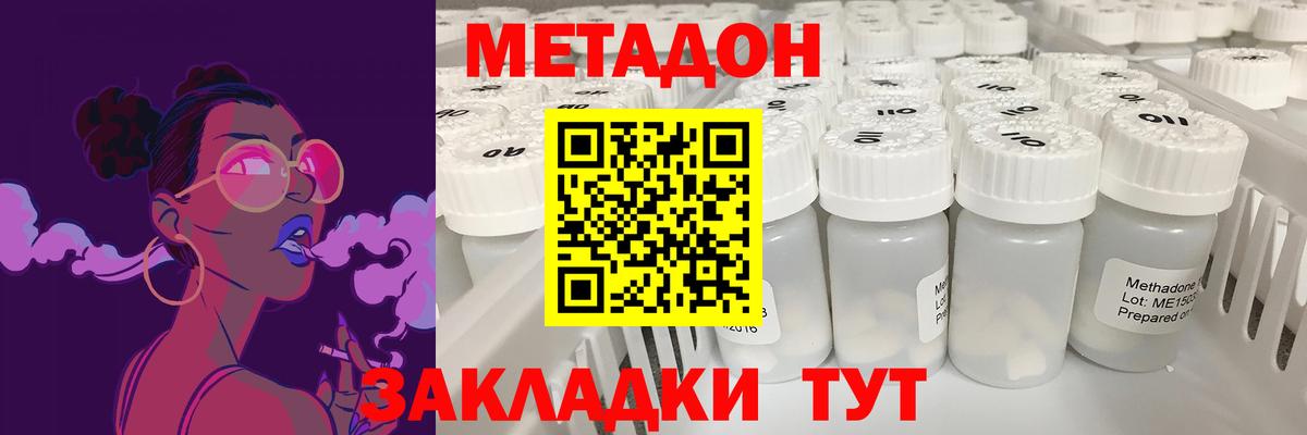 Рязань  Метадон VHQ  Вход с VPN 