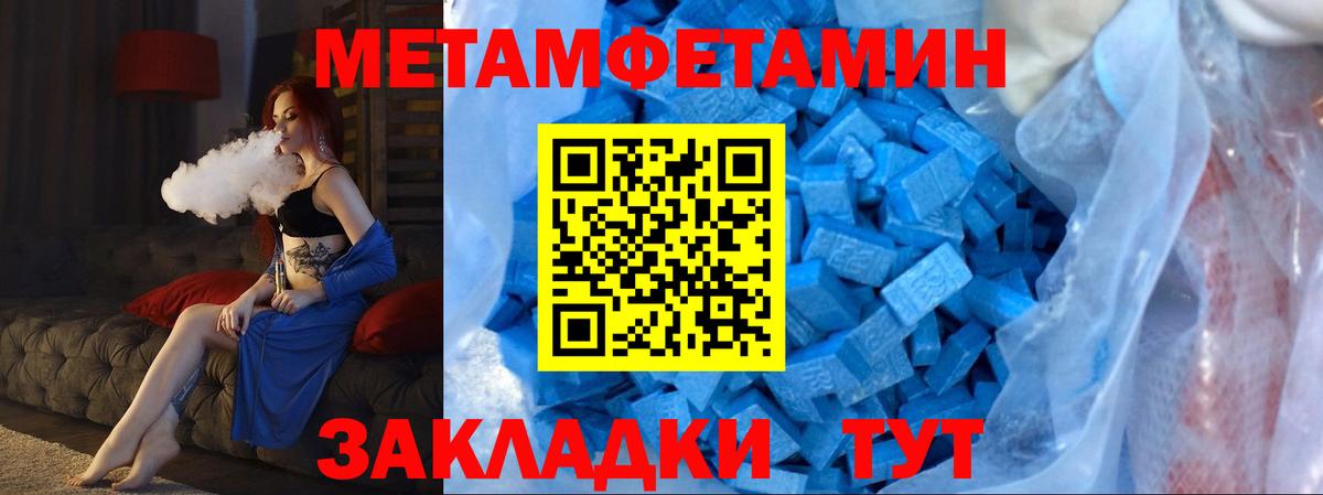 МЕТАМФЕТАМИН винт Рязань