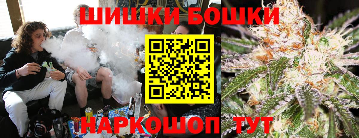 Бошки Шишки конопля Рязань